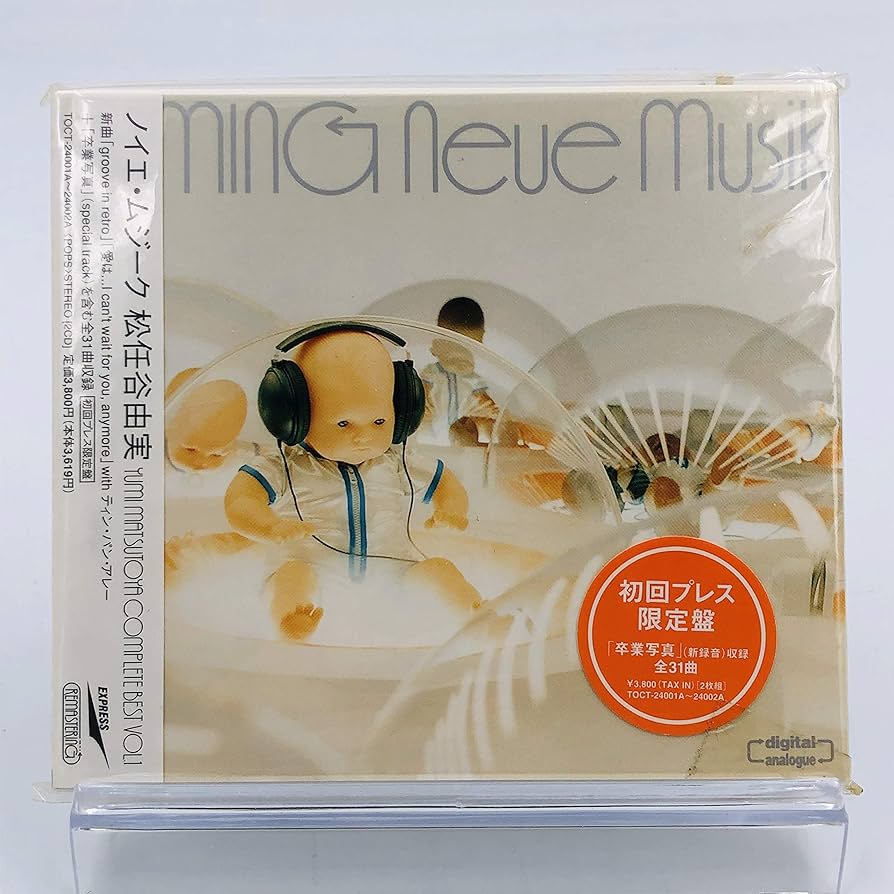 ノイエムジーク Amazon.co.jp: Neue Musik ノイエ・ムジーク 初回限定盤「卒業